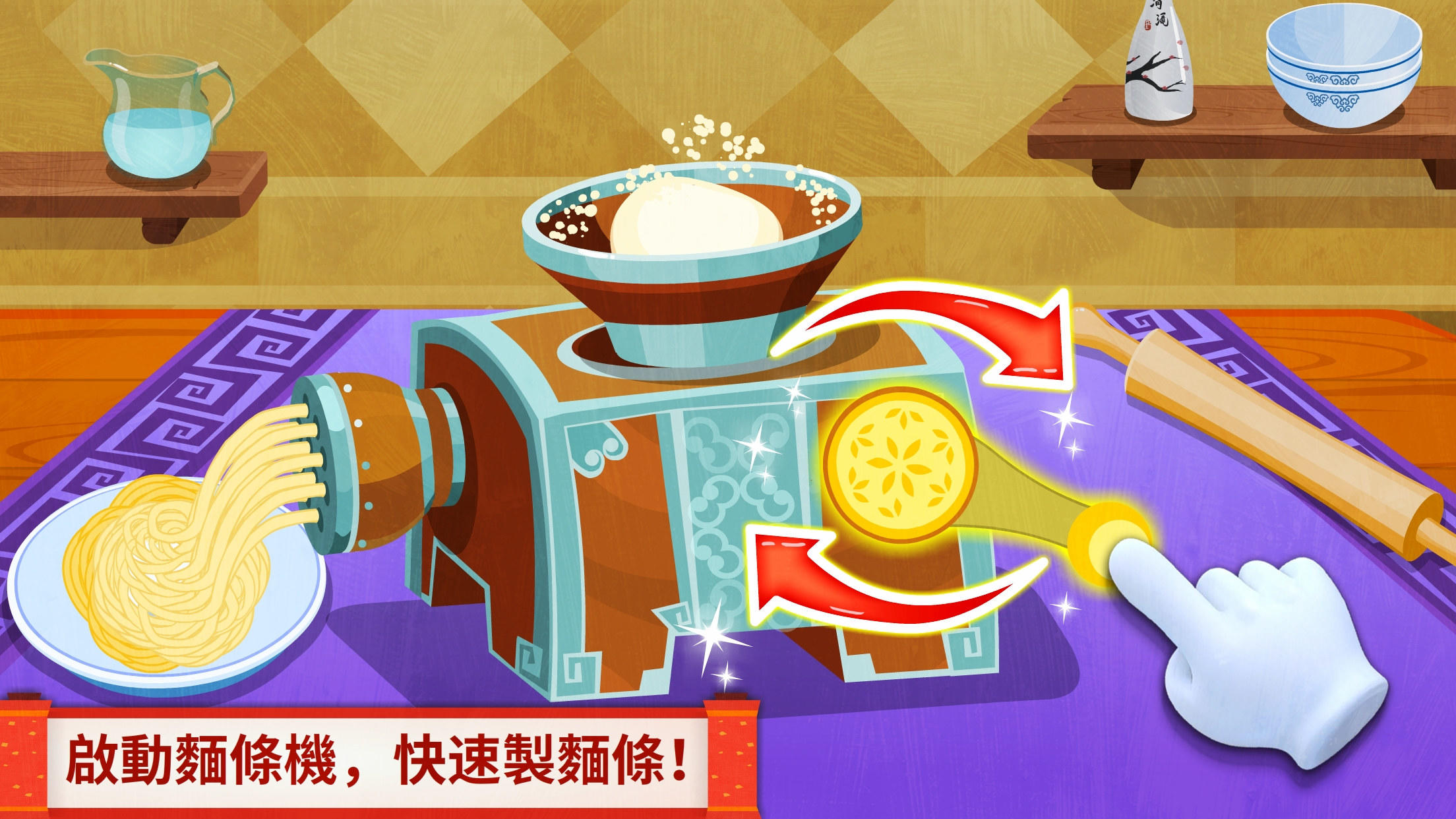 中華美食 遊戲截圖