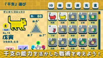 干支王 - エトキング - オンライン対戦タワーディフェンス Game Screenshot