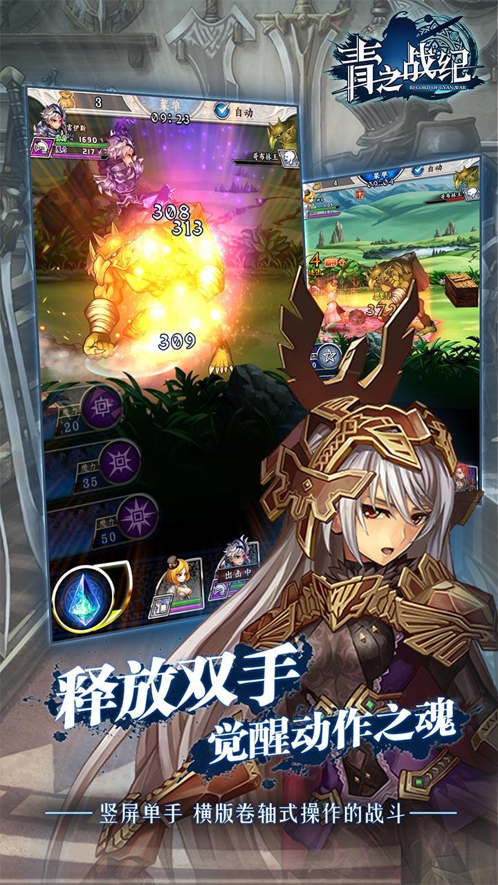 The Blue Legacy Game Screenshot