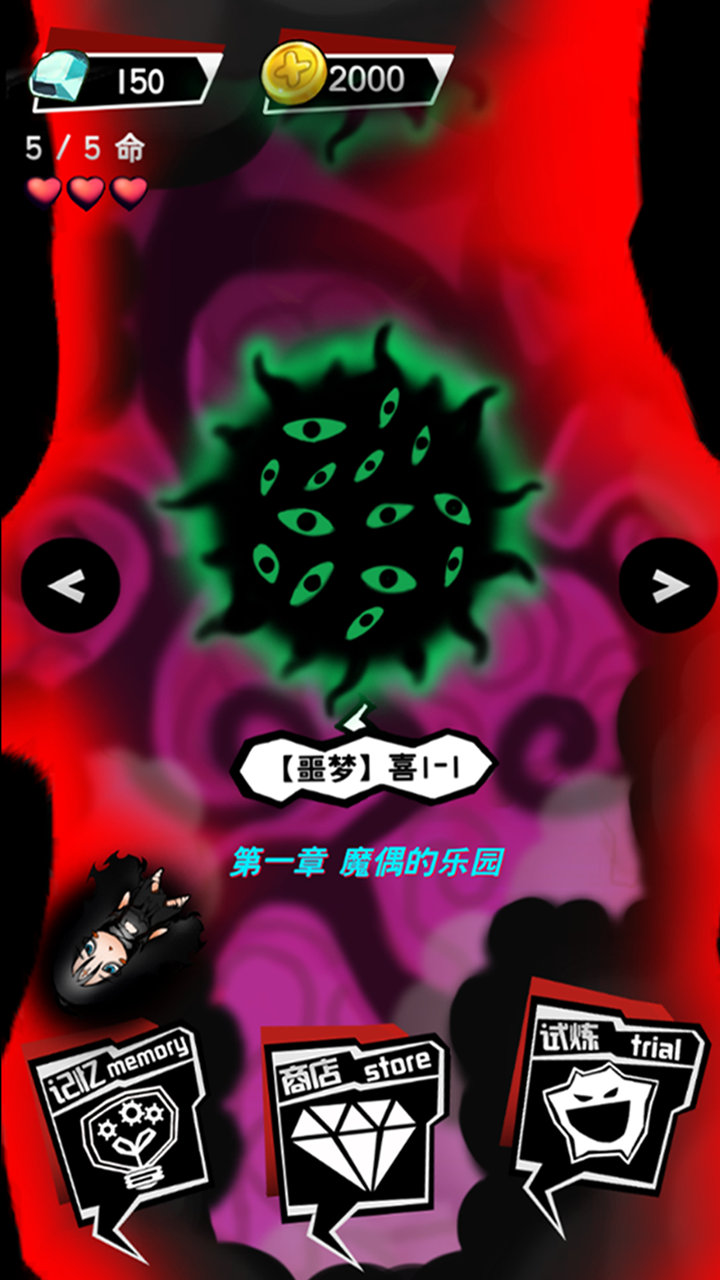 当噩梦来临 Game Screenshot