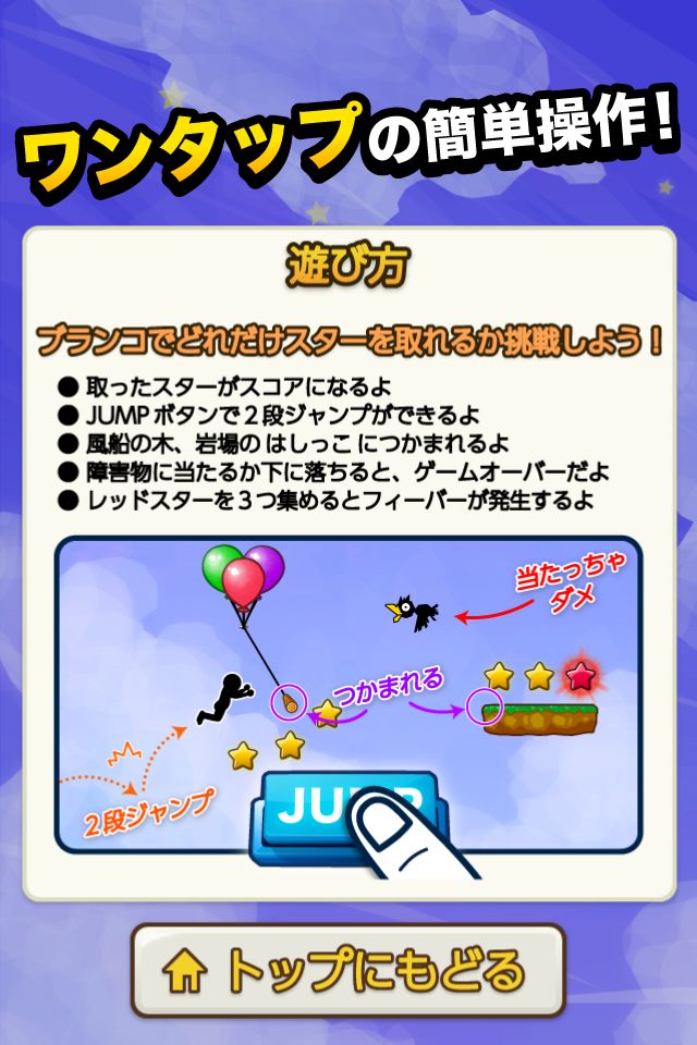 Screenshot of 星空ブランコ - UUUM version -