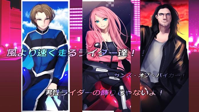 バイクウォーズ Game Screenshot