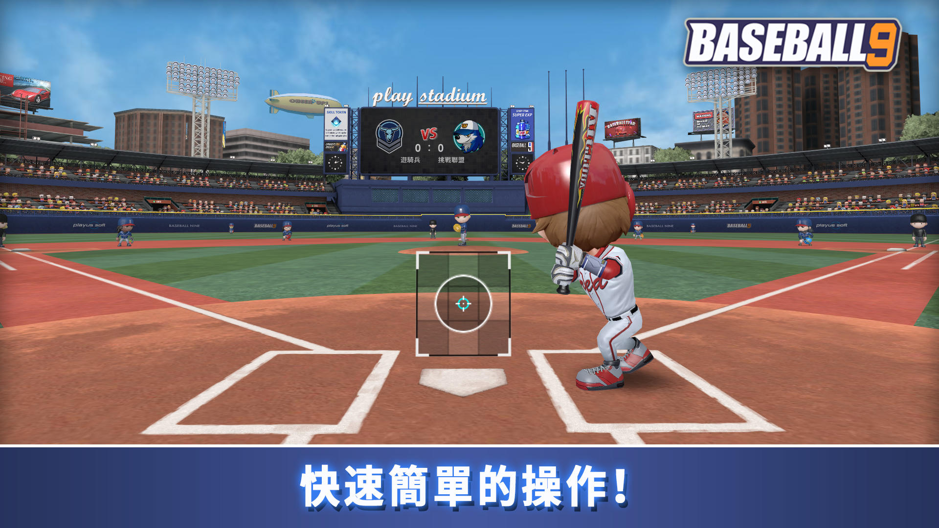 職業棒球9 遊戲截圖