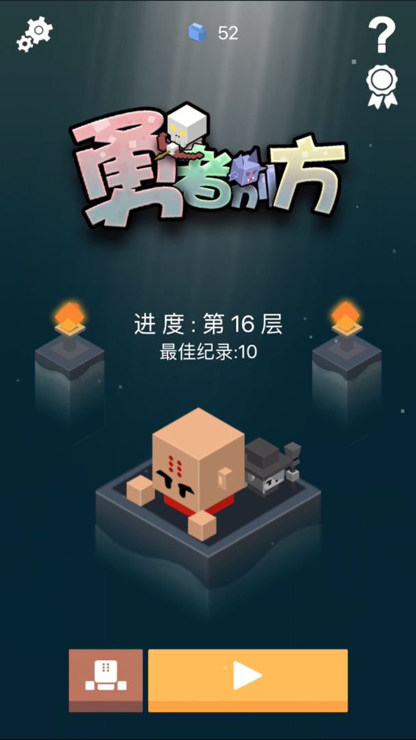 Screenshot of 勇者别方