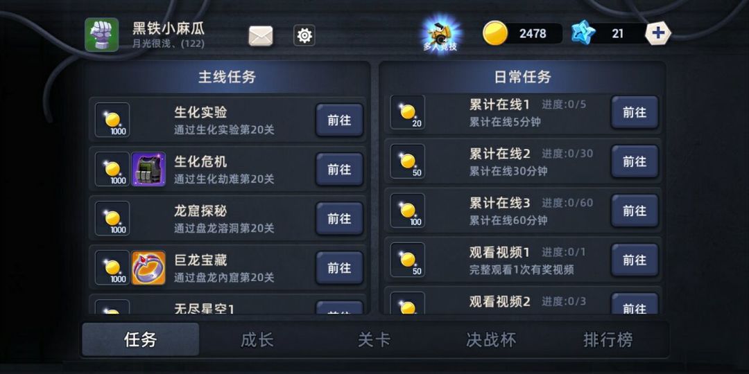 疯狂小坦克（测试服） screenshot game