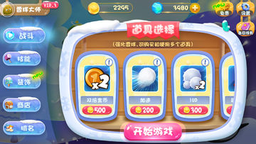 Скриншот игры 滚吧球球