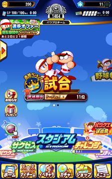 Скриншот игры 実況パワフルプロ野球