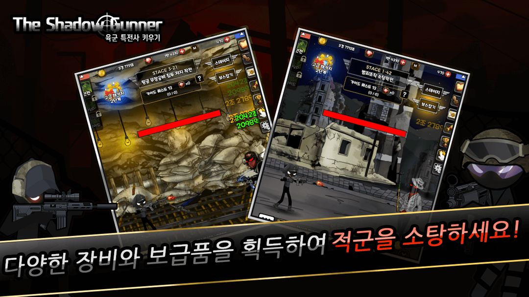 육군 특전사 키우기 시즌2 : 신규 복귀유저 이벤트 screenshot game