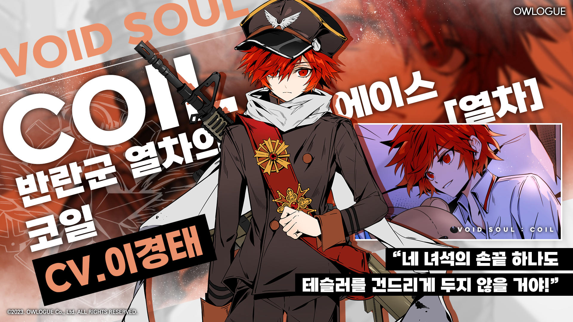 Screenshot 6 of Void Soul 