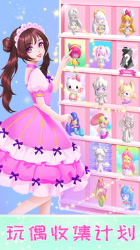 Captura de Tela do Jogo 玩偶梦工厂