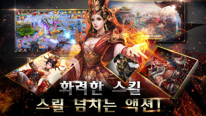 Sword:이름 없는 전설 Game Screenshot