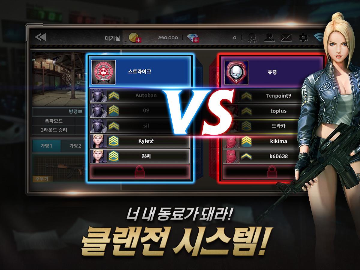 팬텀스트라이크 Game Screenshot
