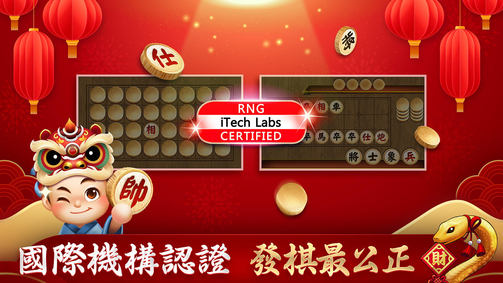 神來也暗棋2：象棋暗棋、象棋麻將 ภาพหน้าจอเกม