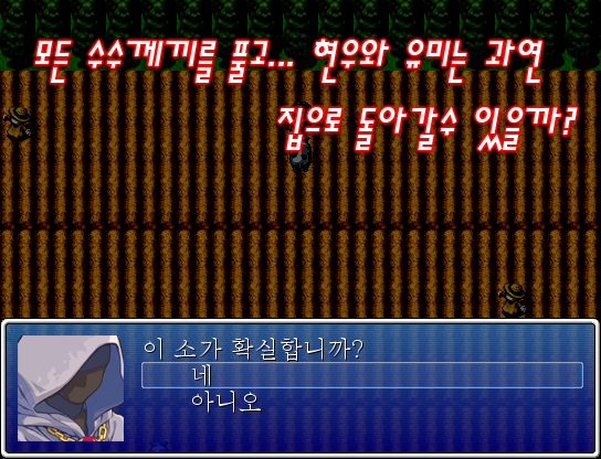 달의마을 [쯔꾸르] Game Screenshot