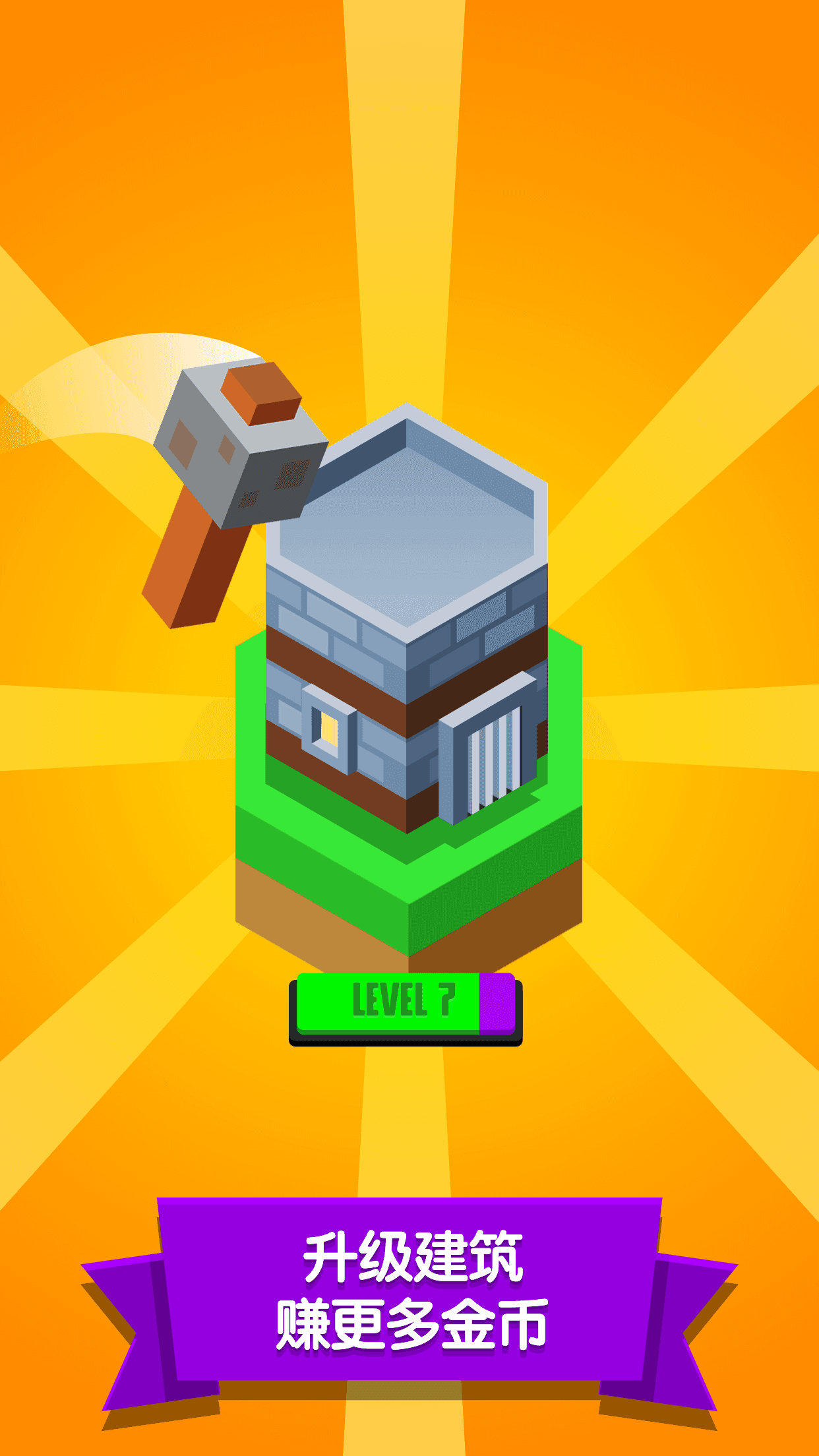 怪兽进化论 Game Screenshot