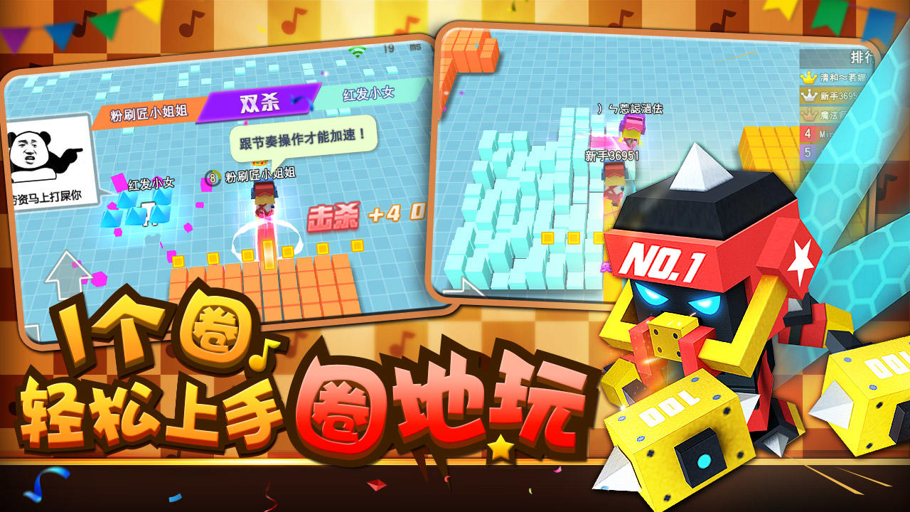 粉刷匠大作战 Game Screenshot