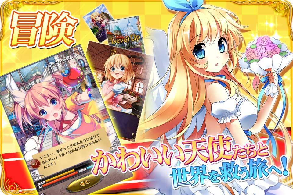 Screenshot of エンジェルマスター【美少女育成萌えゲーム！】