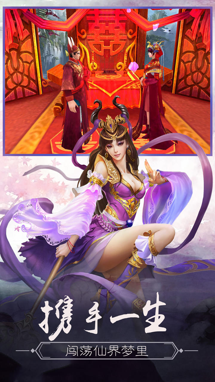 永恒仙域 ゲームのスクリーンショット