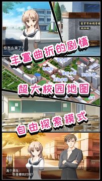 推理恋爱 Game Screenshot