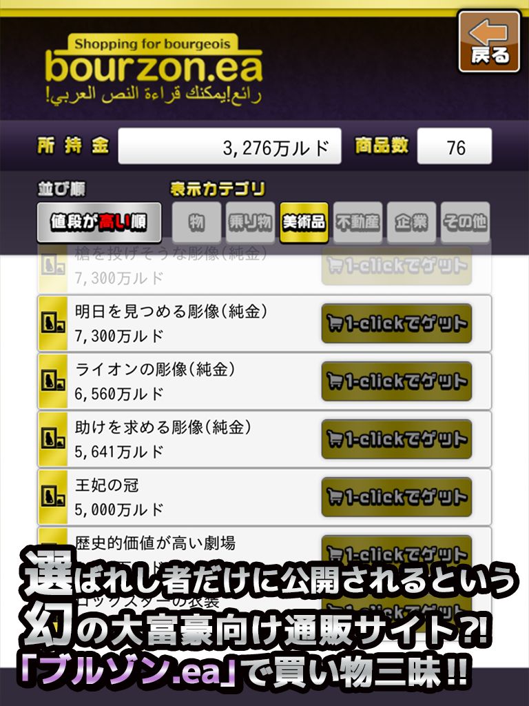 Screenshot of プライムショッピングカードゲーム　大富豪くん