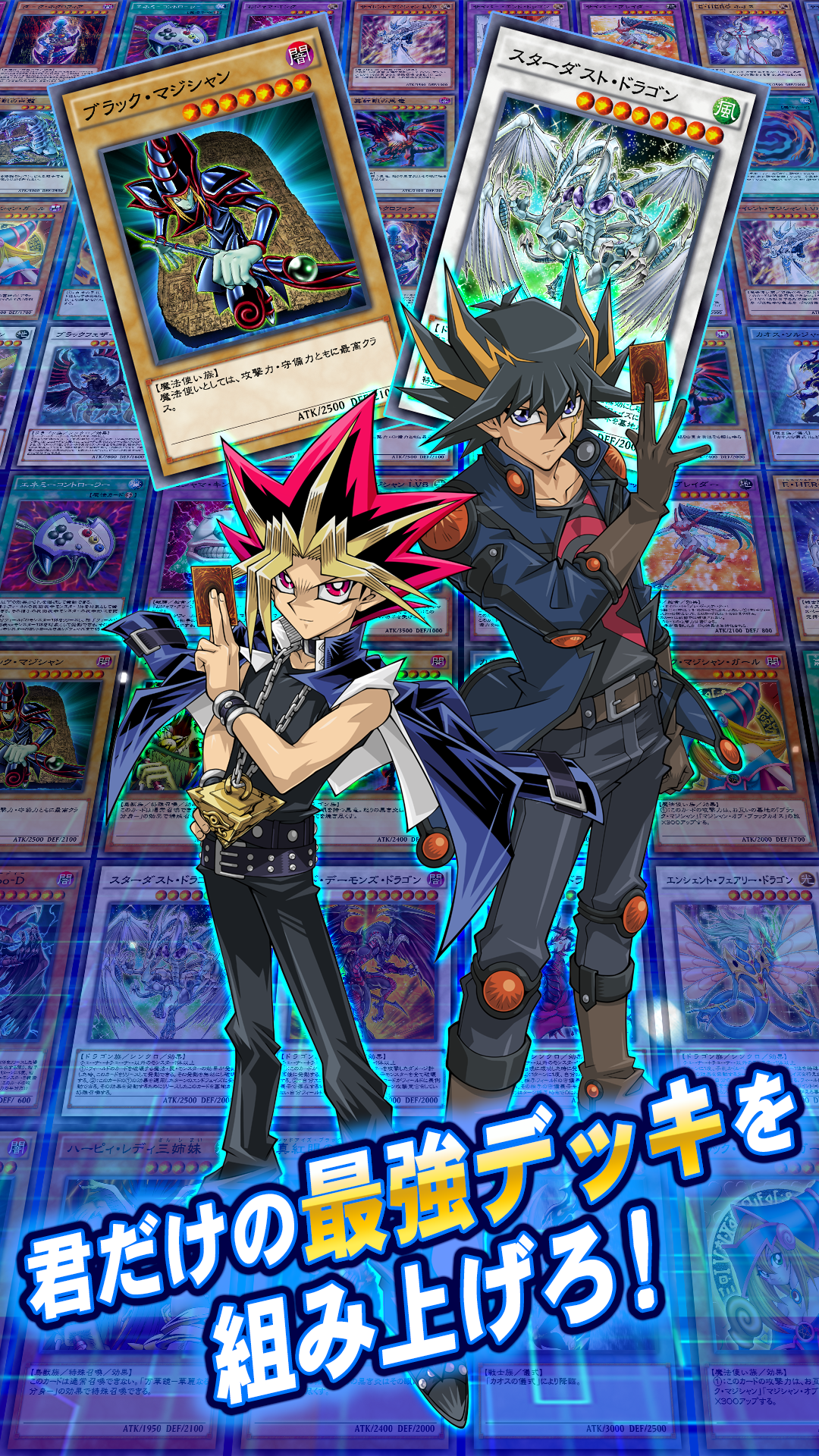遊戯王 デュエルリンクス ゲームのスクリーンショット