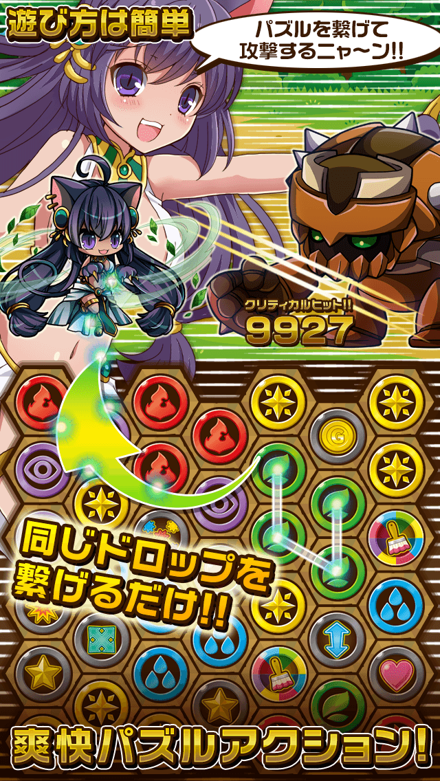 聖戦クエスト Game Screenshot