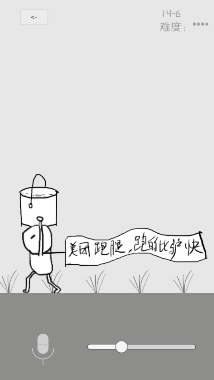 狗蛋神冒险 ภาพหน้าจอเกม