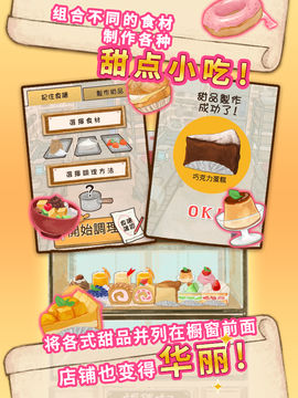 洋果子店ROSE ภาพหน้าจอเกม