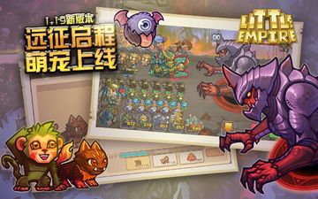 小小帝國 遊戲截圖