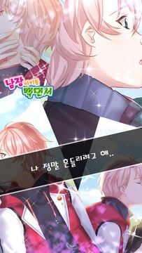 남장 아이돌 백댄서 Game Screenshot