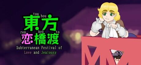 Banner of Touhou Renkyouto ~ Subterranean Festival of Love and Jealousy 