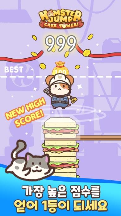 Hamster Jump: Cake Tower! 게임 스크린샷