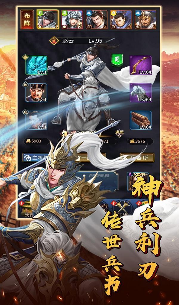 皇帝养成计划 - 放置三国后宫养成游戏 Game Screenshot