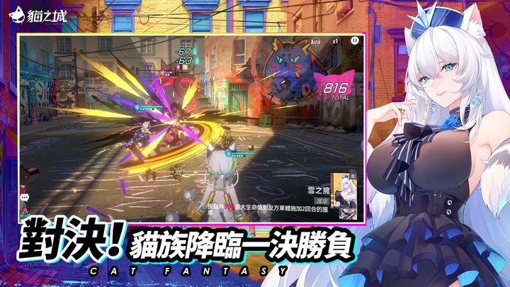 Screenshot 3 of city of cats