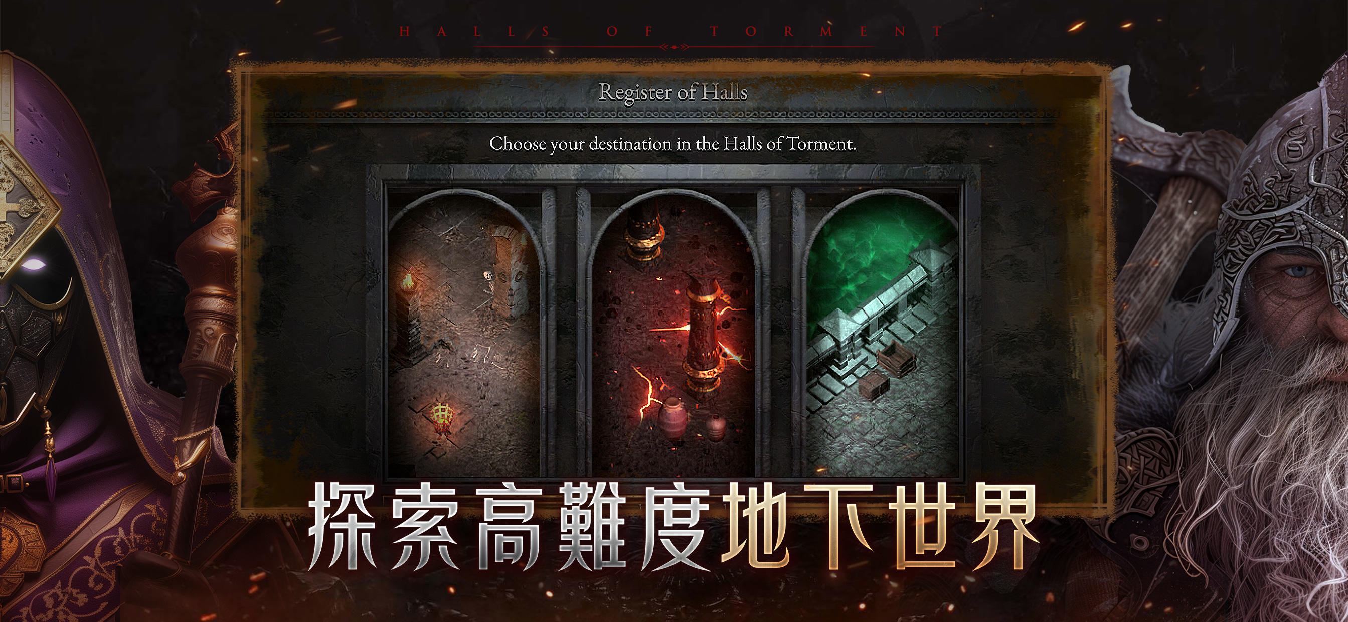 Halls of Torment: Premium 遊戲截圖