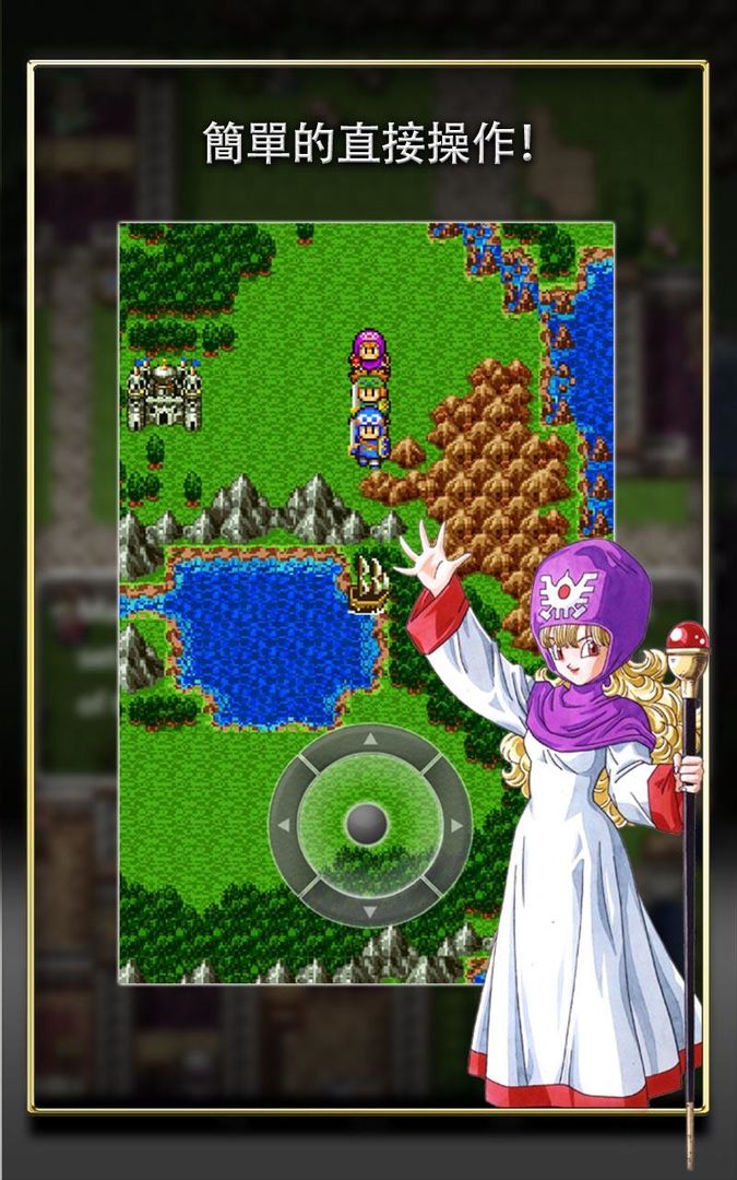 DRAGON QUEST II screenshot game
