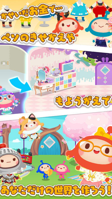 LINE アキンド星のリトル・ペソ Game Screenshot