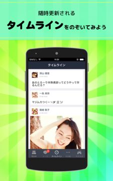 リア充はじめました(仮)既読or放置!無料SNS風恋愛ゲーム 遊戲截圖