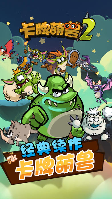 MONSU 2 (Unreleased) Game Screenshot