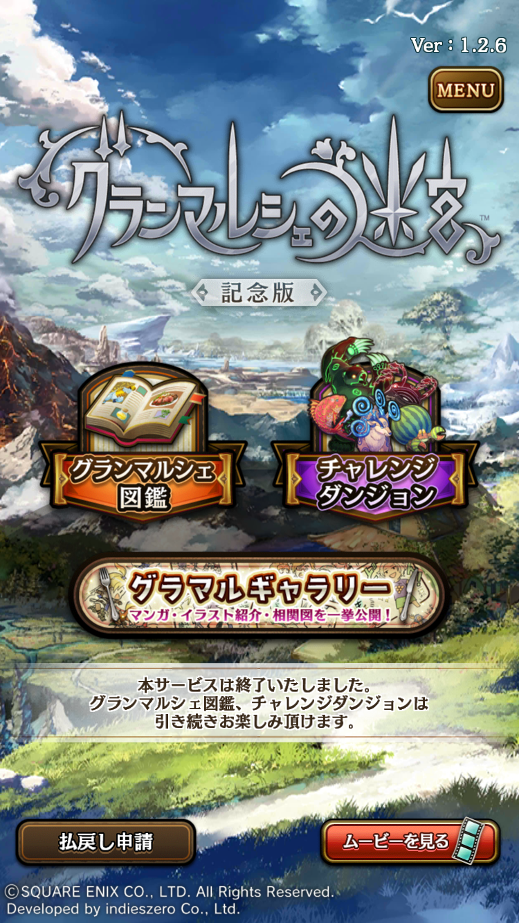 グランマルシェの迷宮 Game Screenshot