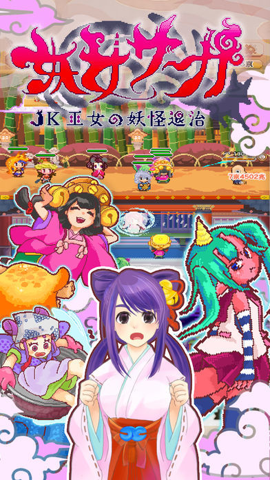 妖女サーガ screenshot game