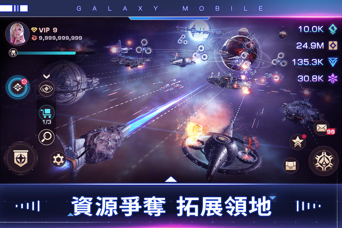 Screenshot 1 of 星艦文明 (Galaxy Mobile) 