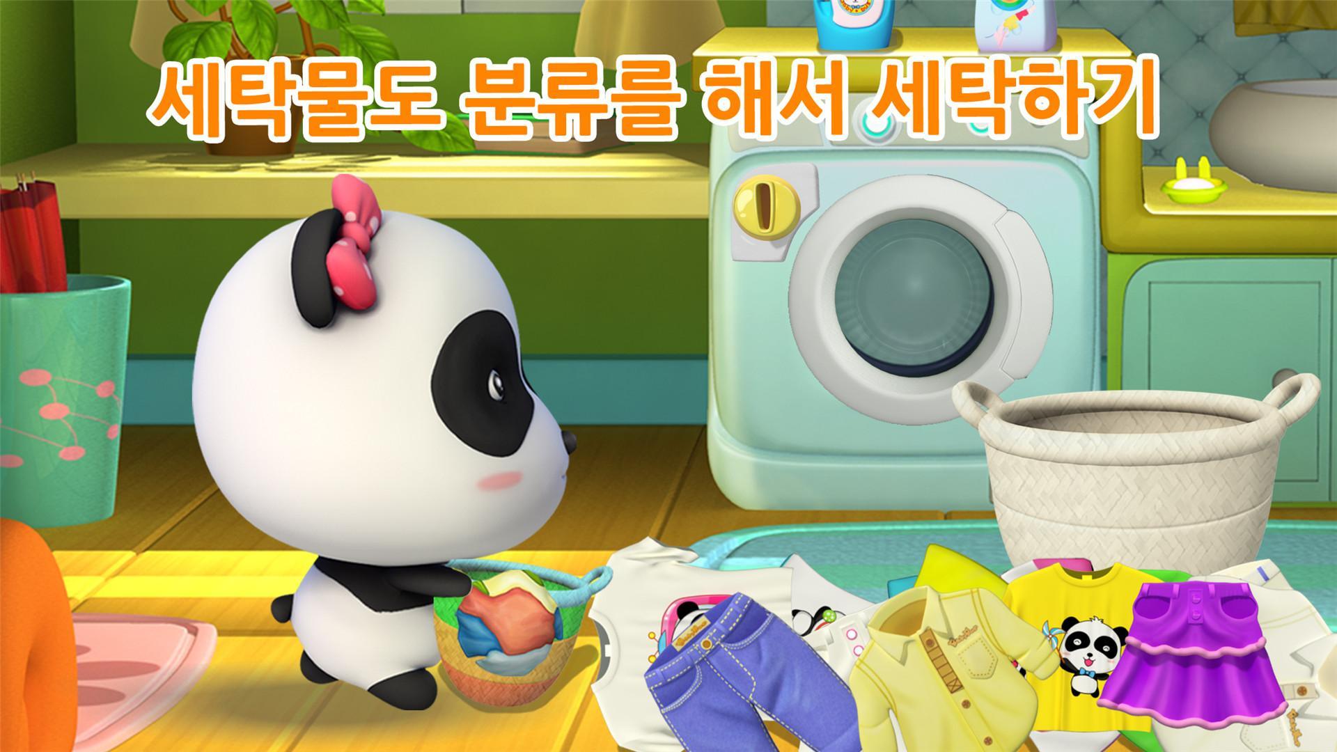 깔끔한 묘묘-유아교육 올바른 생활습관 게임 스크린샷