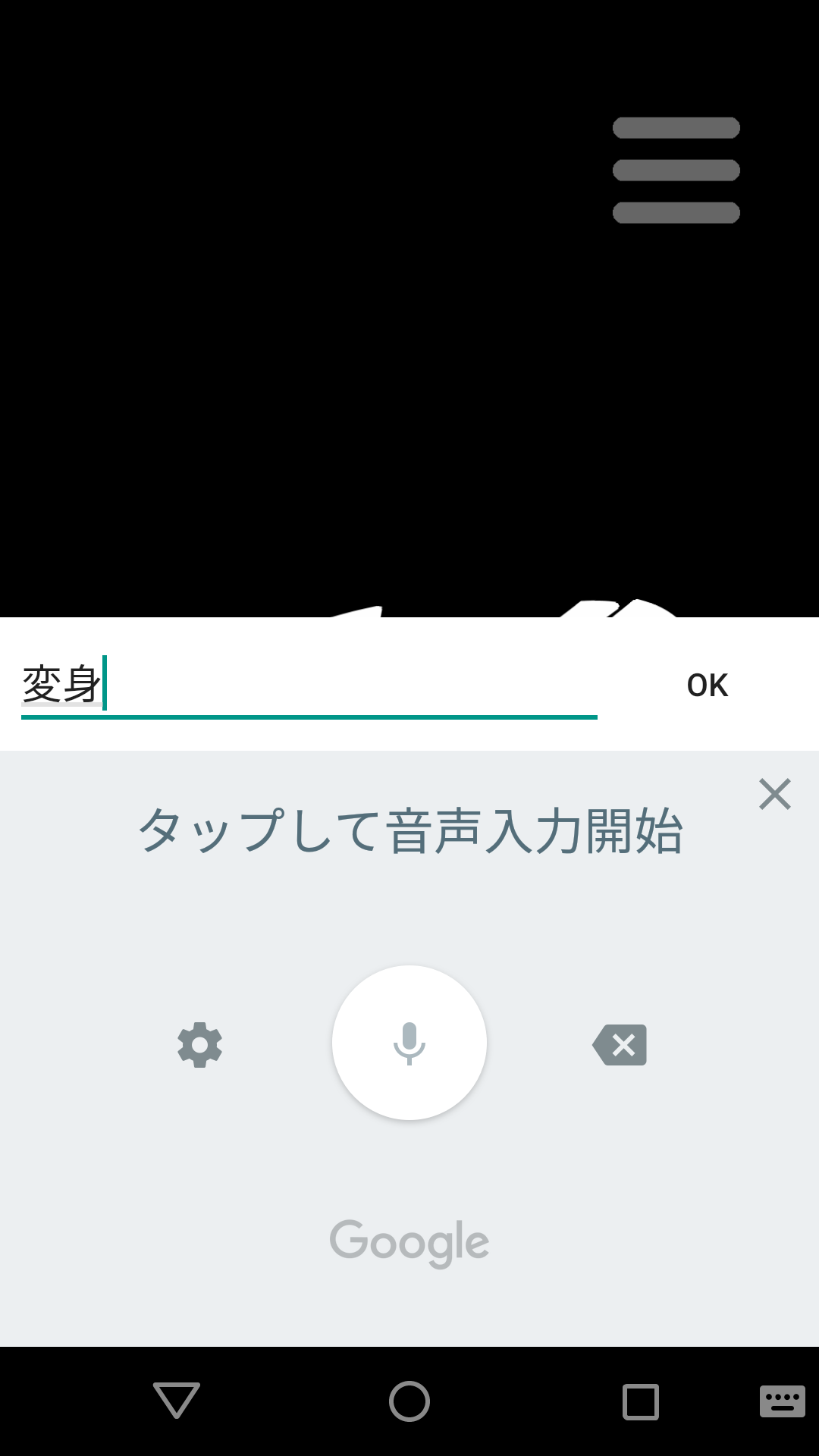 Faiz Phone X [智能手机是你的骑行腰带] Game Screenshot