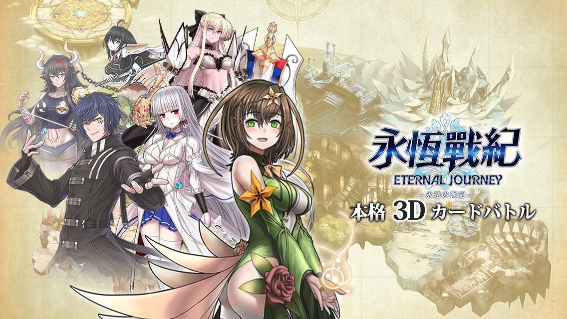 永恆戰紀：巔峰對決 Game Screenshot