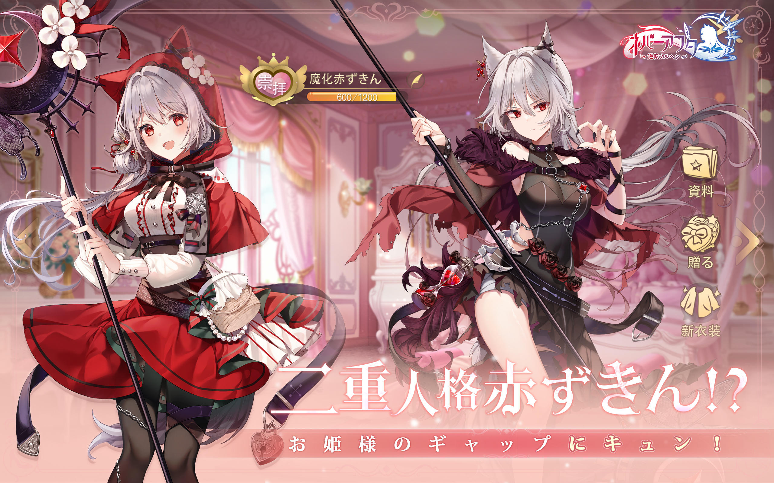 Screenshot 8 of Never After ~Gyakuten Fairy Tale~ 