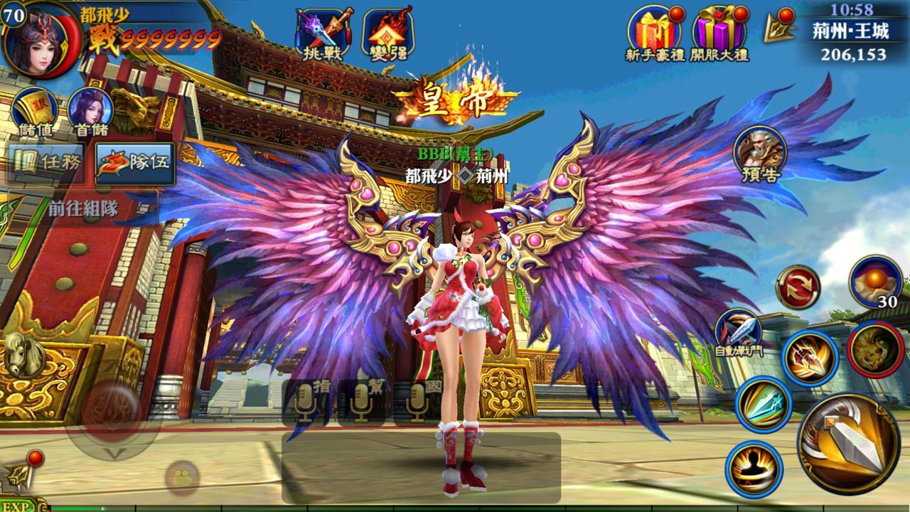 六龍御天 Game Screenshot