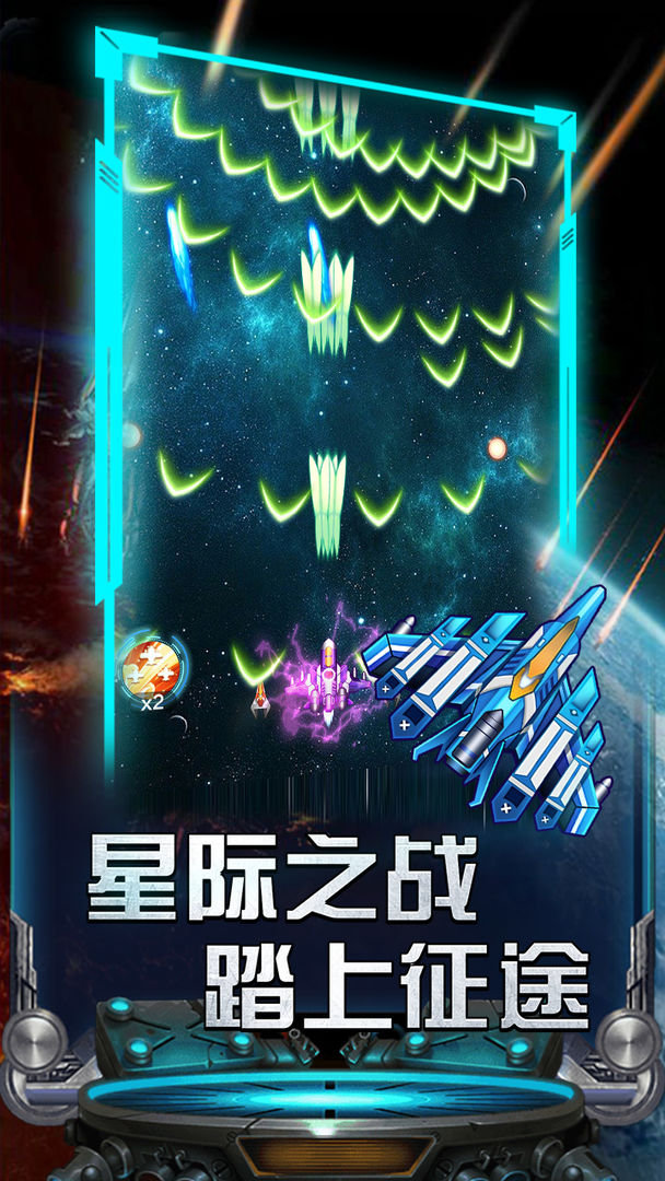 雷霆飞机大战 screenshot game