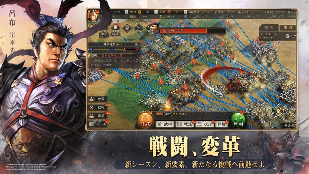 三國志 真戦 screenshot game