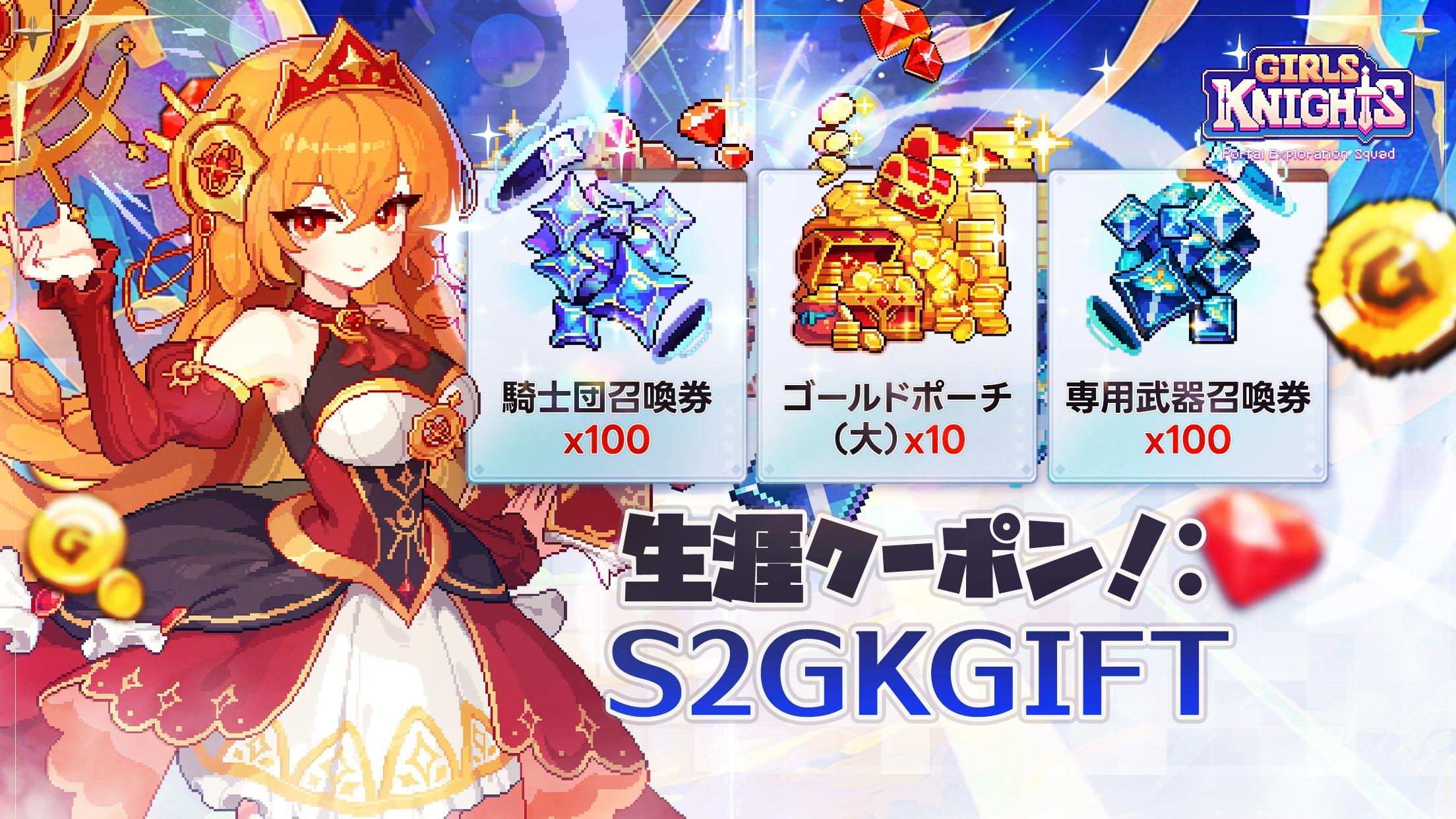 Girls Knights: SQUAD RPG ゲームのスクリーンショット
